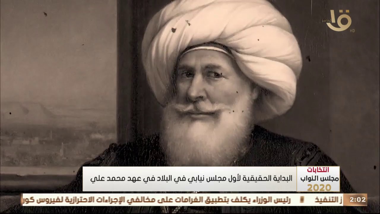 تغطية خاصة |  انتخابات مجلس النواب 2020