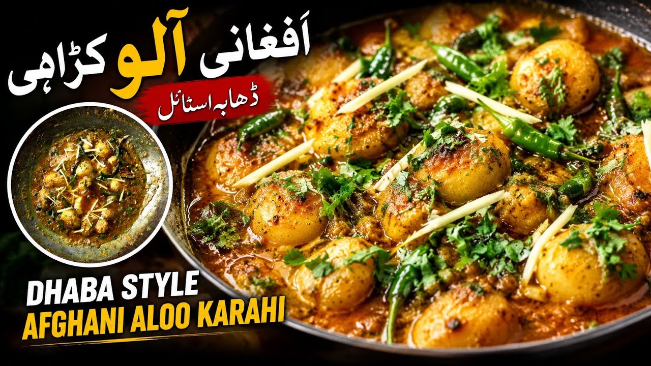 Afghani Aloo Karahi | By Tasty