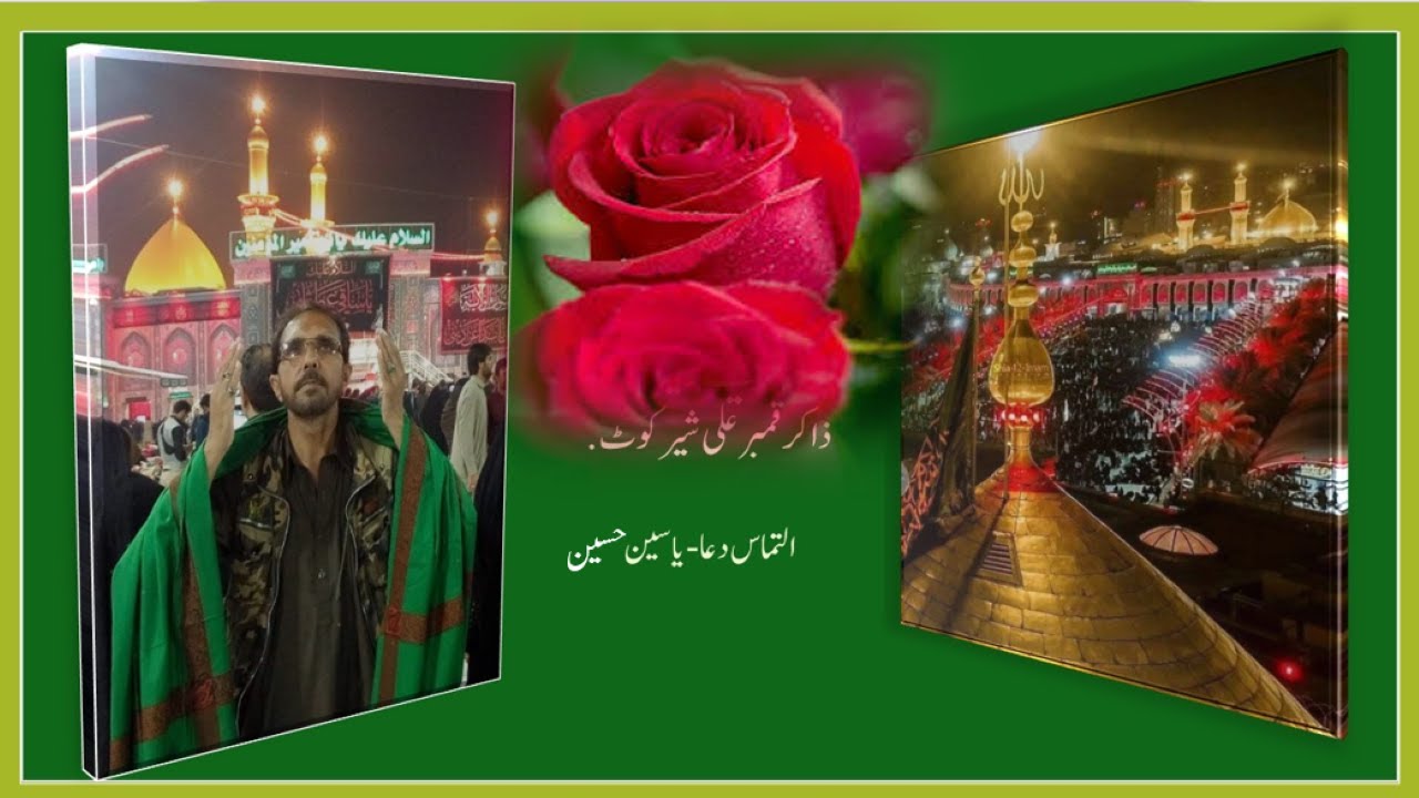 Pashto Noha - Pa Janaze Da Ym Velara Ma Khyali Akbara - Zakir Qamber  Ali Sherkot 2012.