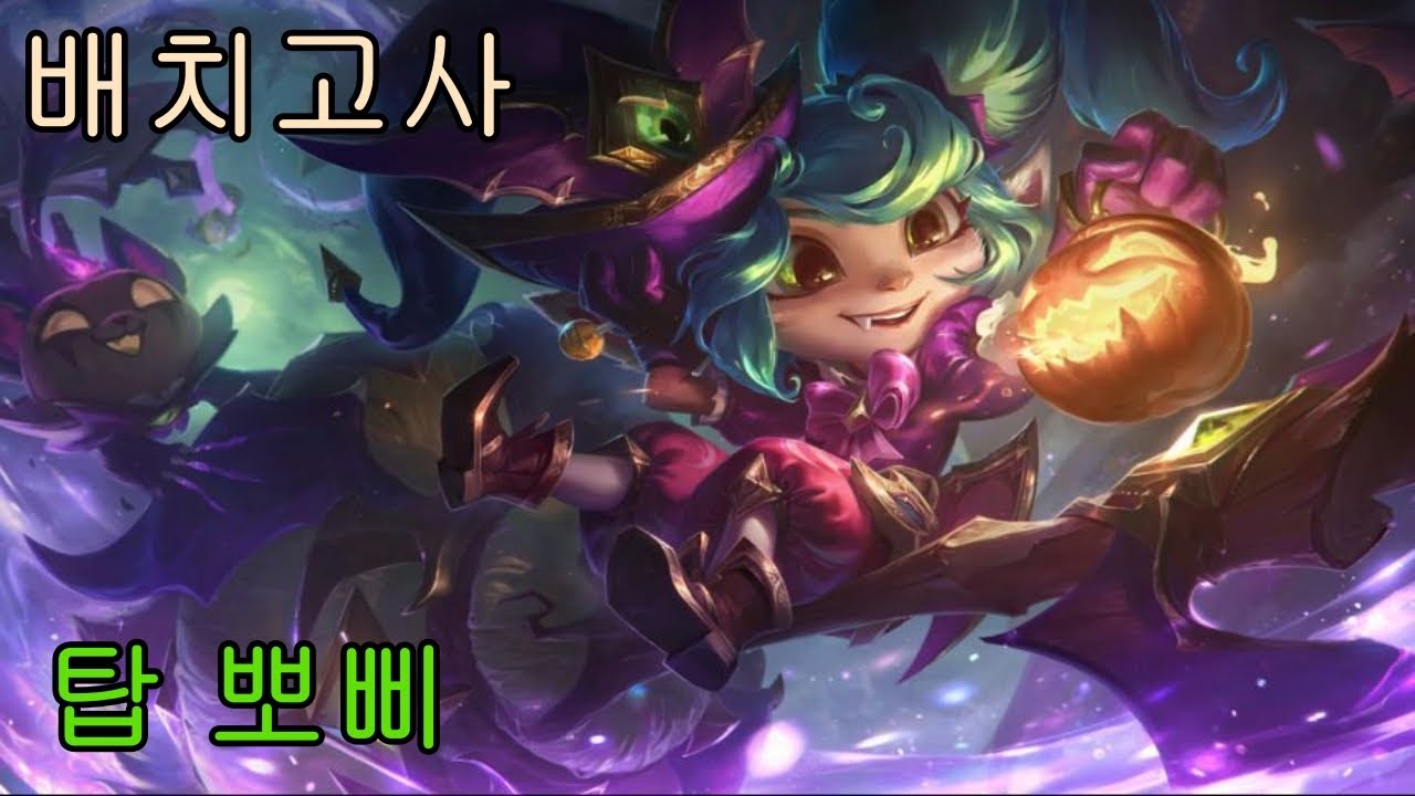 【26.02버전】롤 솔랭 탑 뽀삐(대 10번째 라이즈) 승리