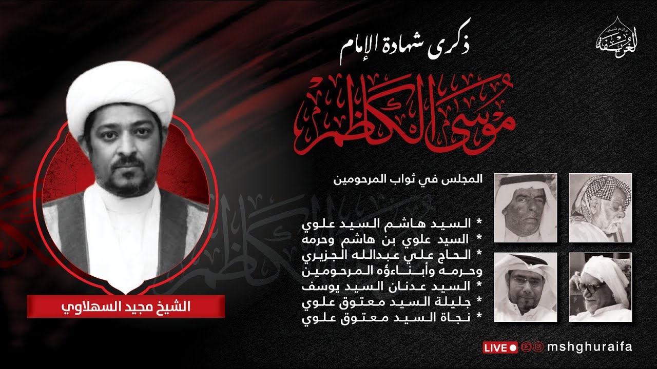 مقطع نعي: إلا خلوا يشيعه إمامكم بالجسر ممدود