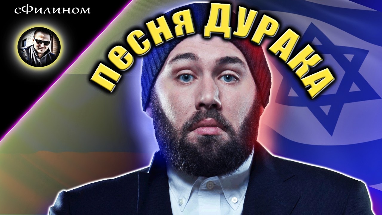 Иноагент и Беглец @SemionSlepakov пробил новое дно и врёт ради денег -​ ⁨@сФилином #комедия