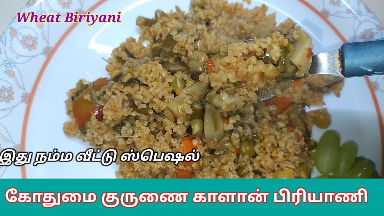 NO MASALA ITEMS BROKEN SAMBA WHEAT MUSHROOM BIRIYANI கோதுமை காளான் பிரியாணி