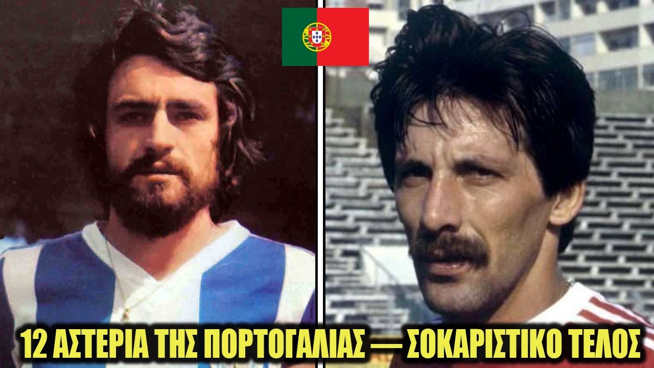 THE TRAGIC FATE OF 12 PORTUGAL STARS WC (1986)