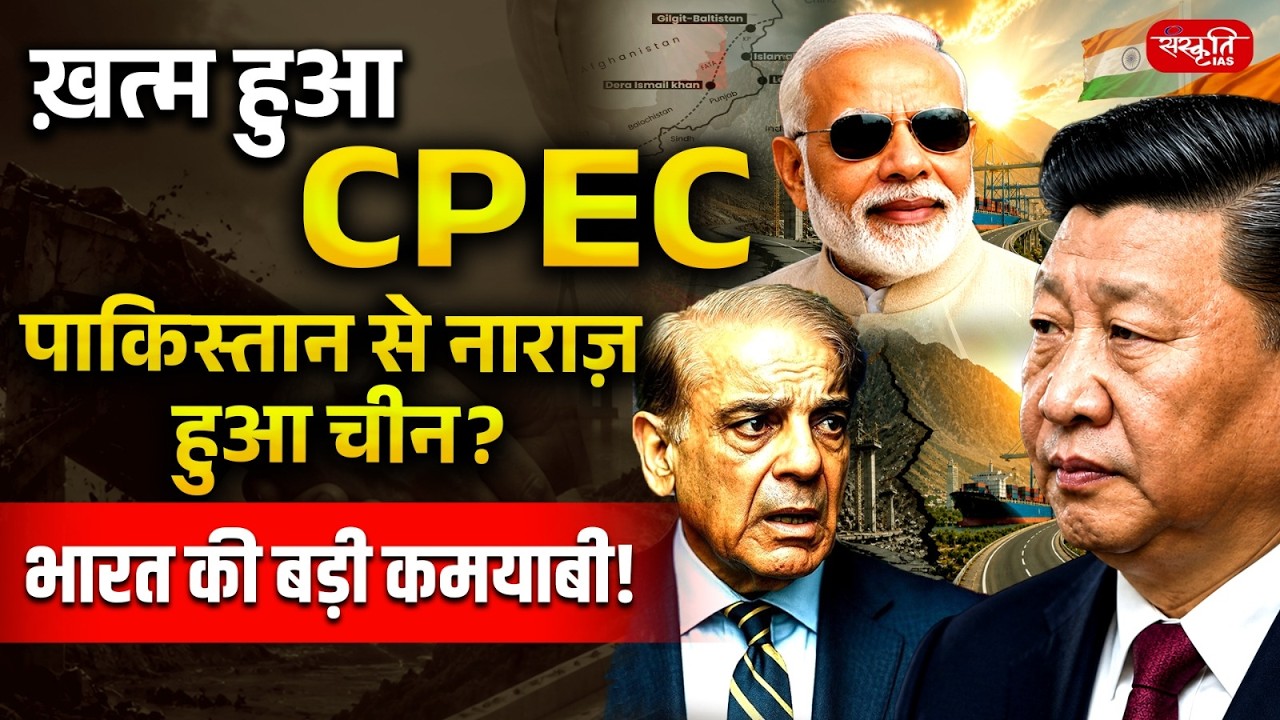 China SHOCKS Pakistan! | CPEC Dream COLLAPSING in Gwadar? | Big Blow to Shehbaz Sharif