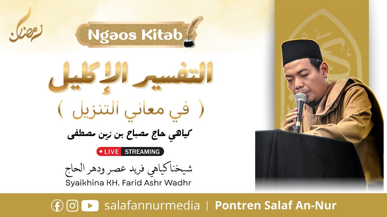 LIVE] Ngaos Tafsir Al Iklil || KH. Farid Ashr Wadhr - Surat Al-Mursalat || 19 Ramadhan 1447.H
