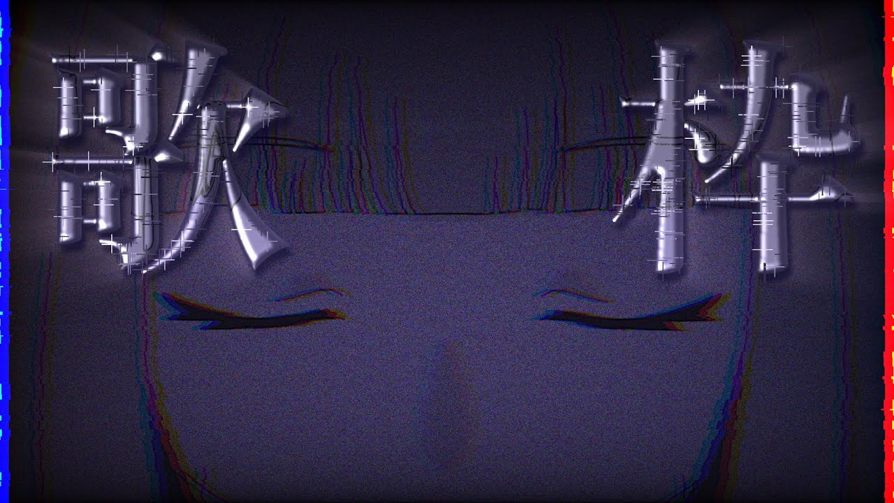 【歌枠】去りゆく年の瀬戸際に。【#新人Vtuber/霧ヰ夢シン】