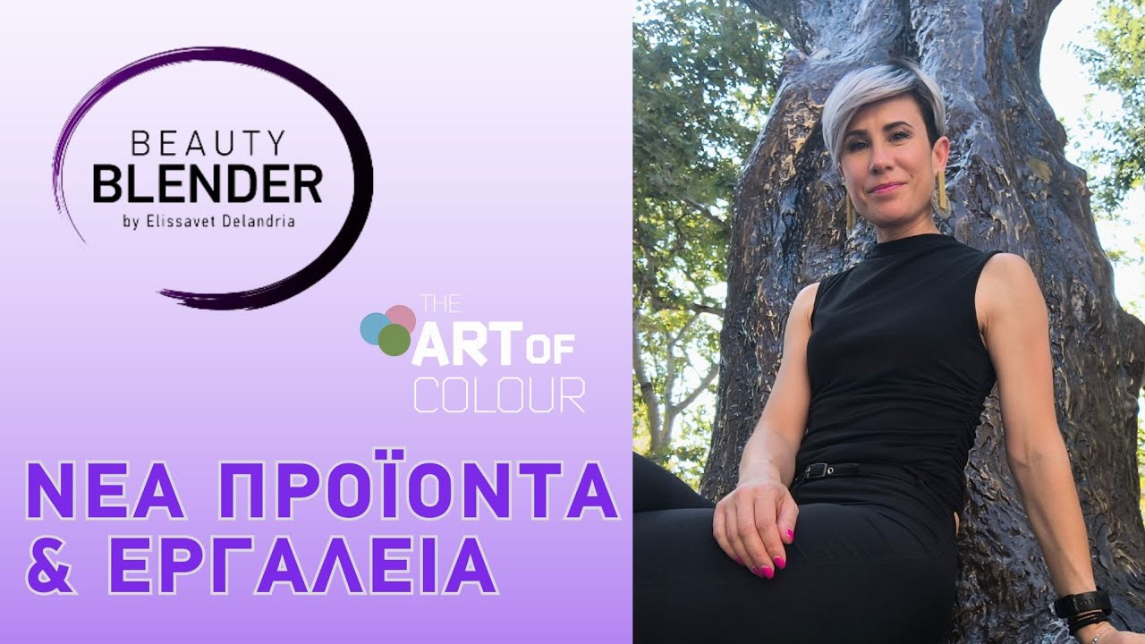 Νέα προϊόντα & εργαλεία που θα ζηλέψεις! Πως να τα χρησιμοποιήσεις! #delandria #hair #hairtips