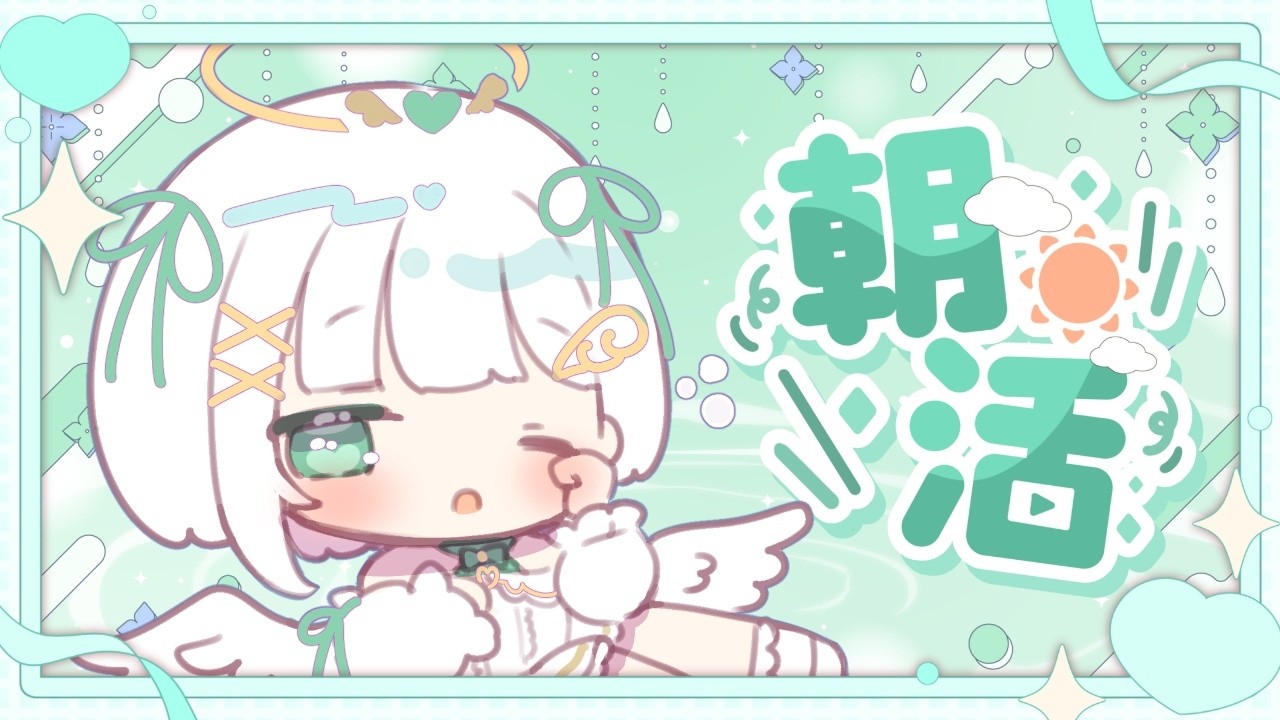【朝活】ch登録5300人目標！！おはコメ待ってます💖【Vtuber/天瀬リルム】