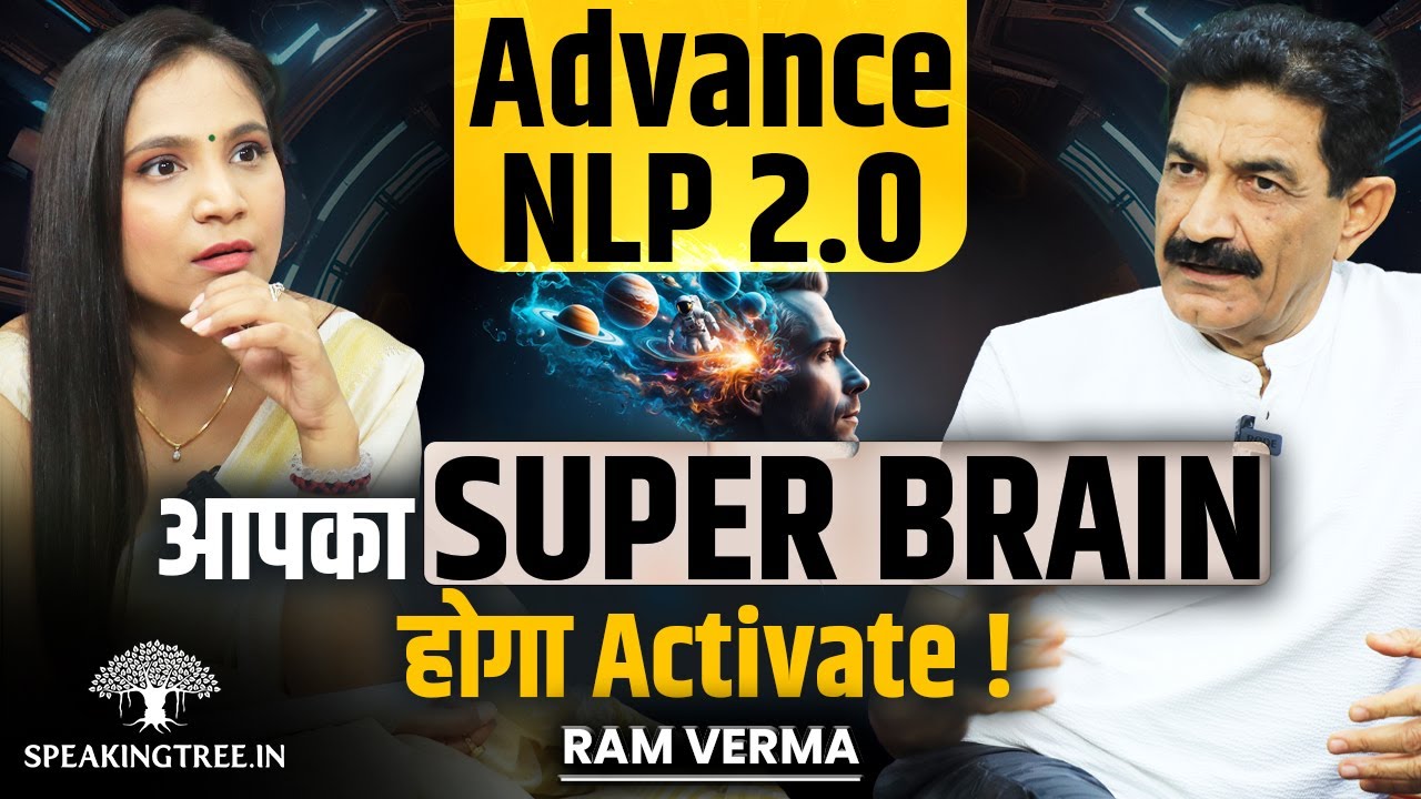 Super Brain Activation With NLP 2.0 । Secrets to Erase Past Pain, Trauma & Unknown Fear । Ram Verma