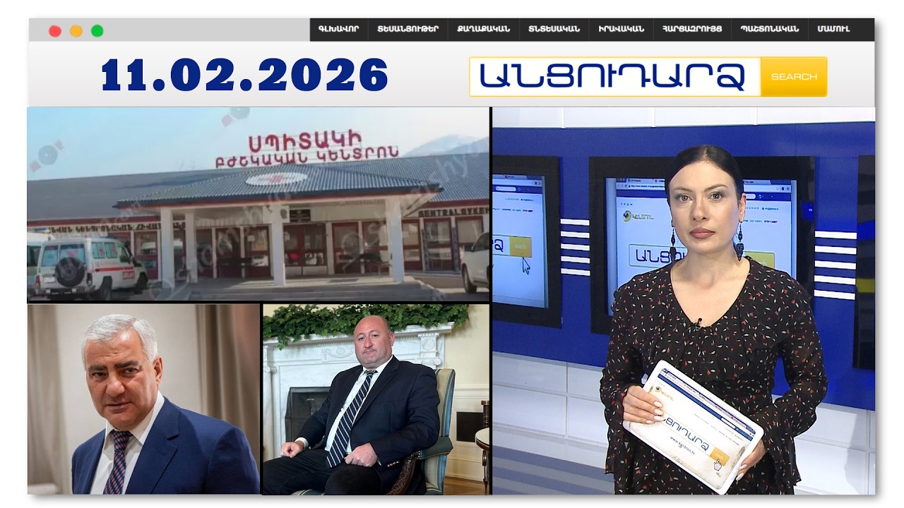 13-ամյա տղային դպրոցում  դաժանաբար ծեծել են