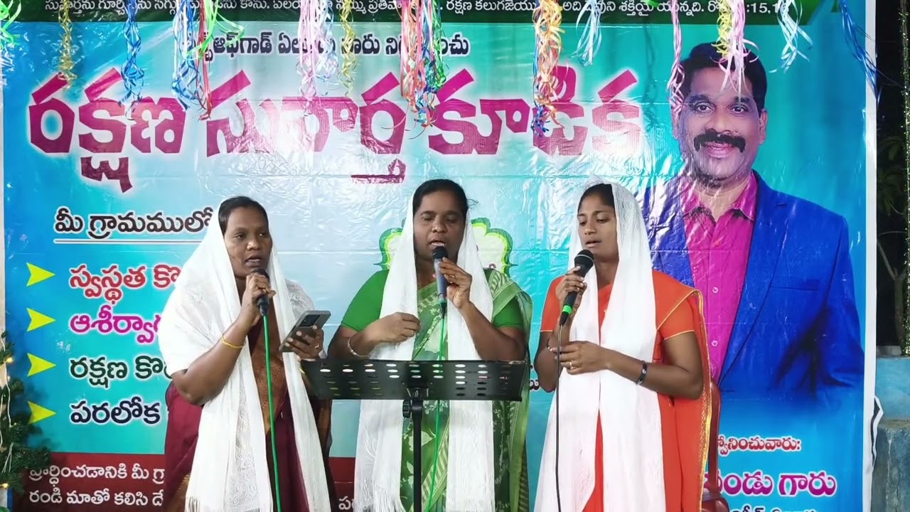 నా ప్రాణ ప్రియుడా మహనీయుడా #Church of god, eluru #bro k pandu 