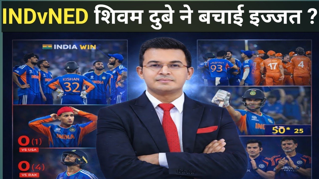 भारत की जीत… लेकिन खतरे की घंटी! | India vs Netherlands Analysis shubhankar Mishra new book 