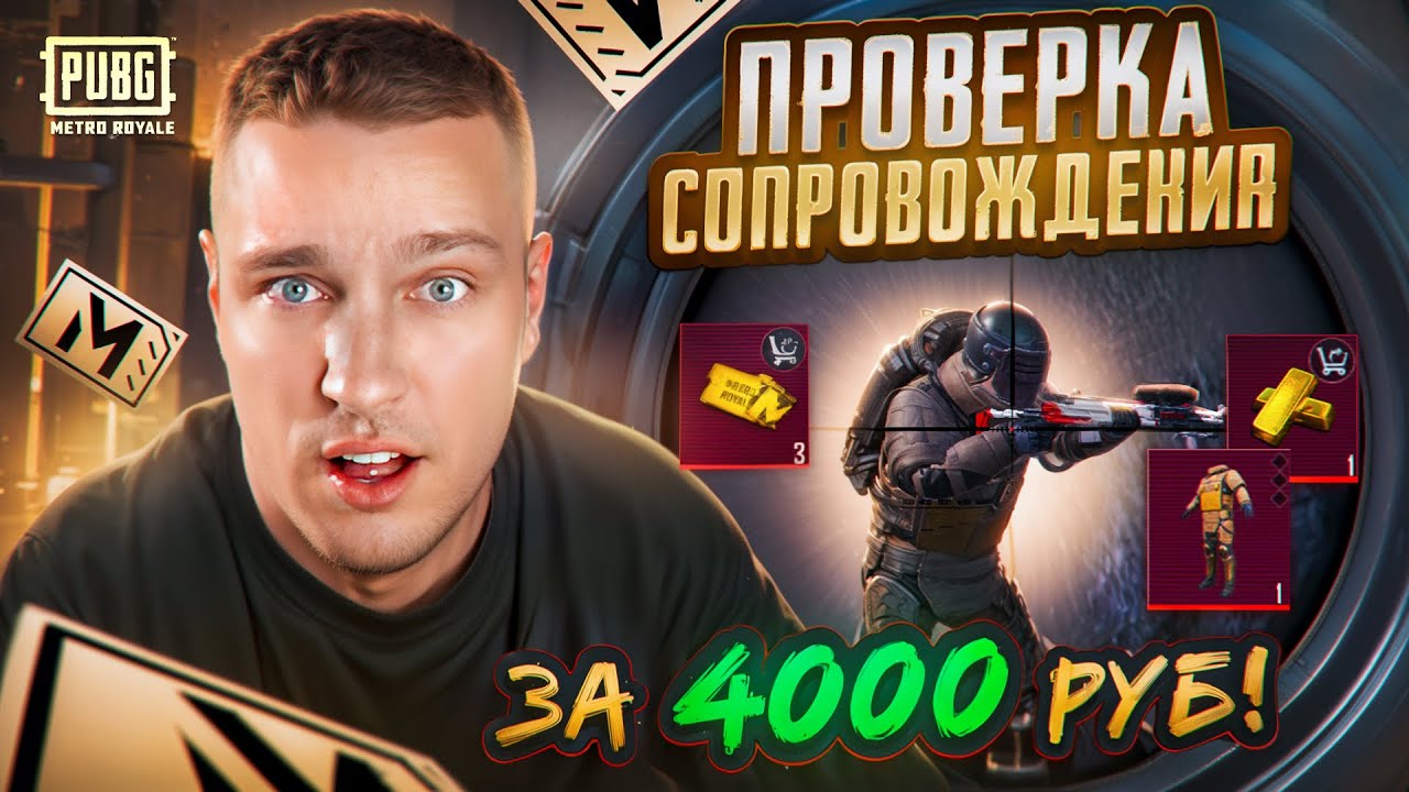 12 ЛЕТНИЕ ШКОЛЬНИКИ ДЕЛАЮТ СОПРОВОЖДЕНИЕ КЕНТУ И ЗАРАБОТАЛИ 4 ТЫСЯЧИ РУБЛЕЙ😱ПРОВЕРКА СОПРОВОЖДЕНИЯ😱