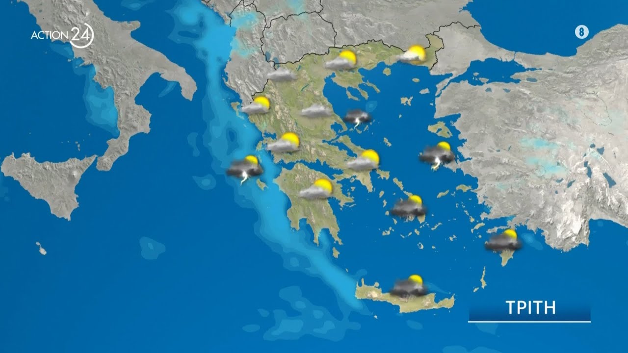 Πτώση της θερμοκρασίες και βροχόπτωση: Η πρόγνωση του καιρού, 10/02 | ACTION 24