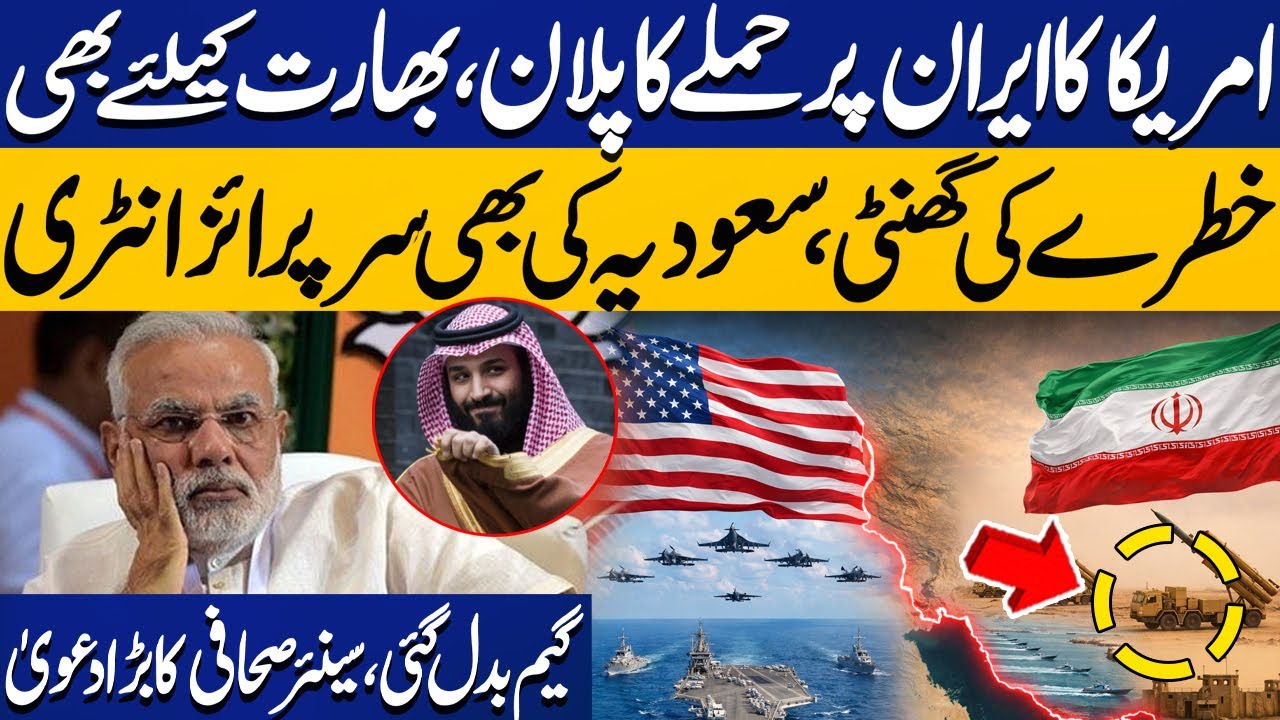 US-Iran Conflict: Set Back for India | Senior Journalist Reveals Shocking Details