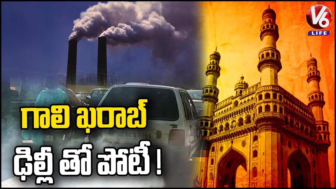 Air Pollution Increasing Day By Day In Hyderabad | Environmental Experts Alert Public | V6 Life