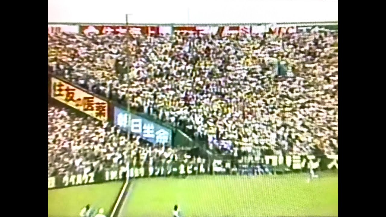 阪神 平田勝男の満塁ホームラン【阪神 vs.ヤクルト】1985年10/10阪神優勝直前の甲子園-その1