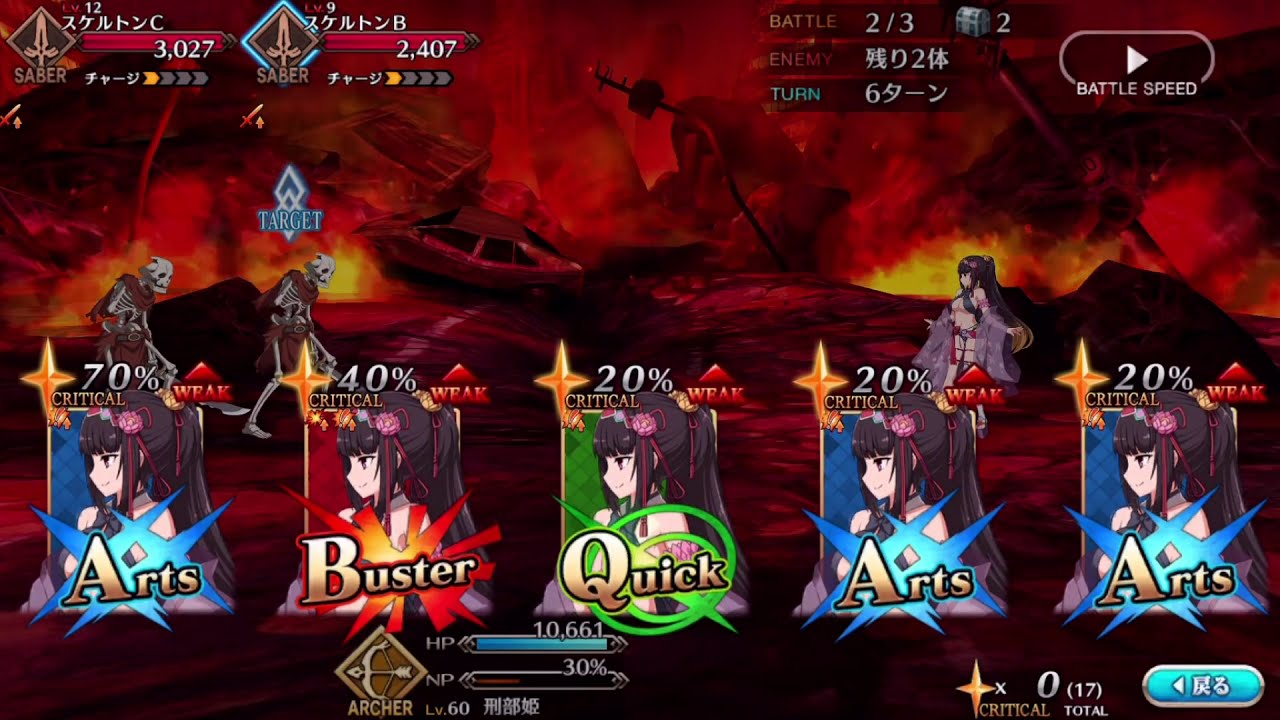 【FGO】刑部姫(アーチャー)（宝具＋EXアタック）【見参！ ラスベガス御前試合～水着剣豪七色勝負！】