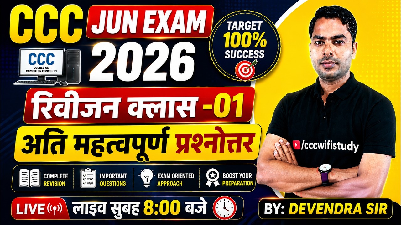 CCC JUN EXAM 2026| REVISION CLASS | 40 CCC EXAM QUESTIONS | #CCCWIFISTUDY