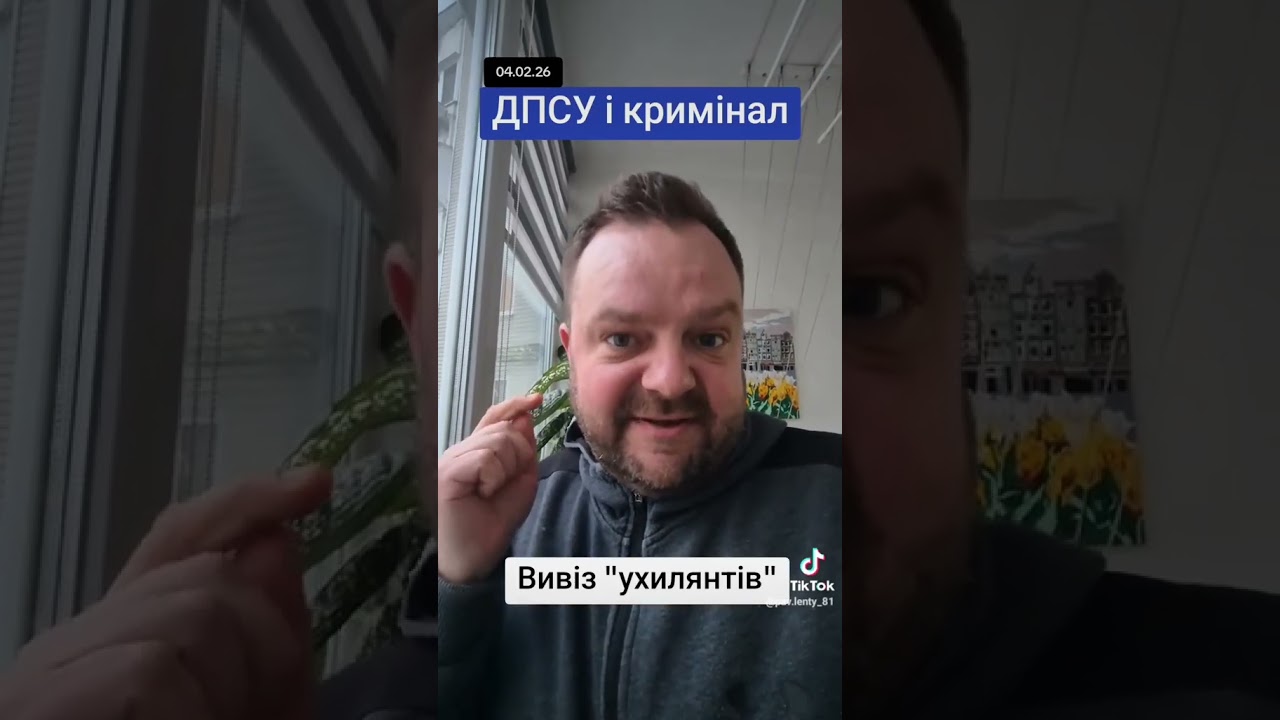 Вивіз "ухилянтів" ДПСУ і кримінал