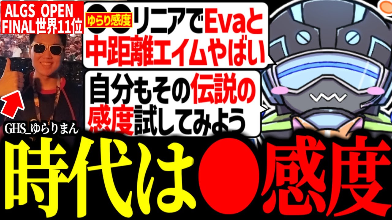 次世代エースGHSゆらりまんの強さの秘訣を試してみるボルズ【VOLzZ/GURAN/NefuDoll/切り抜き】