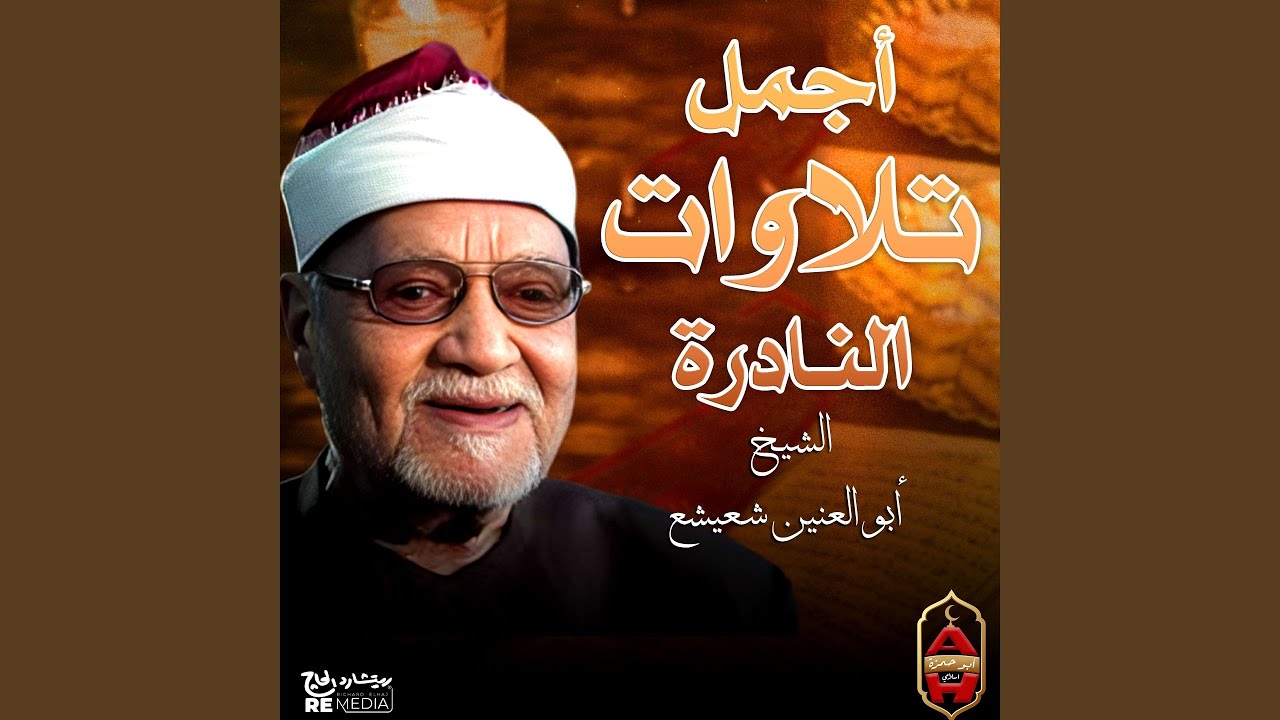 سوره الانبياء و القمر بصوت هادئ و جميل