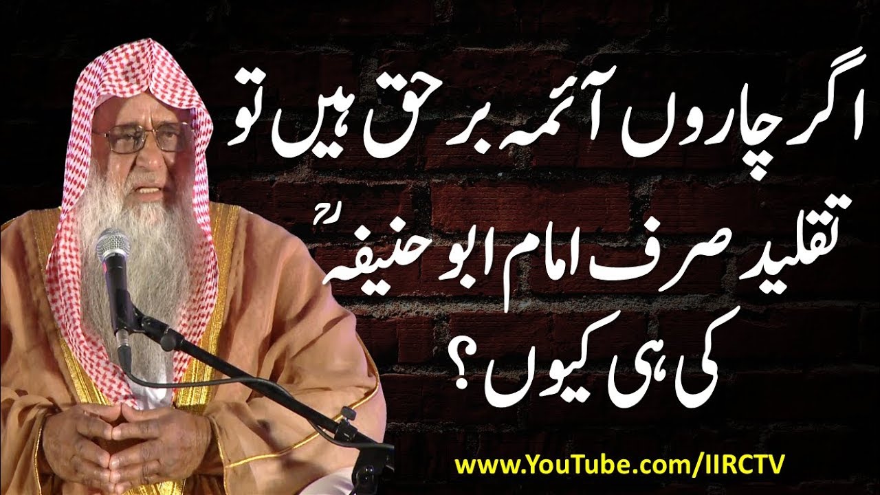 Agar Charon Aima Barhaq Hain To Taqleed Sirf Imam Abu Hanifa Ki Hi Kyun ? By Dr Wasiullah Abbas