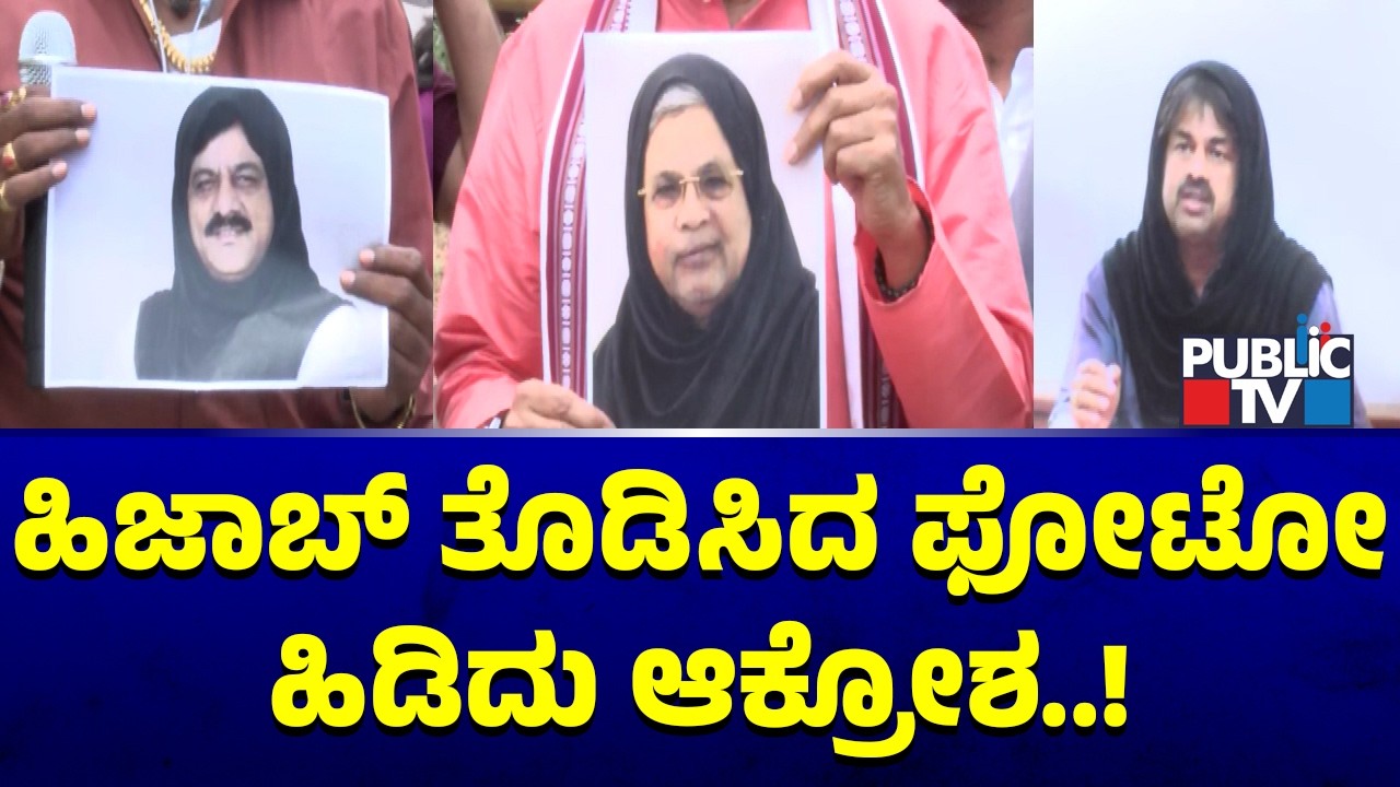 Sri Rama Sene Protests Against Government For Giving Permission To Wear Hijab In Schools, Colleges