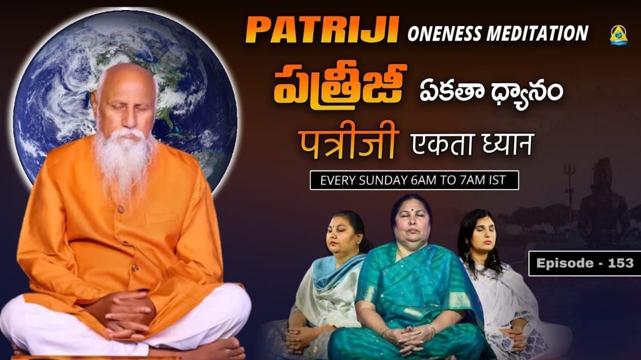 Patriji Oneness Meditation | Ep 153 | lightworkers TV