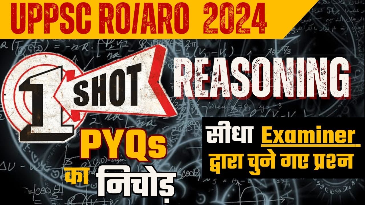 UPPSC RO/ARO || REASONING PYQS का निचोड़ || ONE SHOT || #roaro #uppscroaro #pyqseries #drishtiias