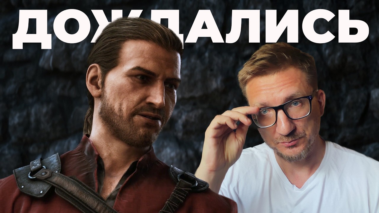Со всем уважением. Gothic 1 Remake