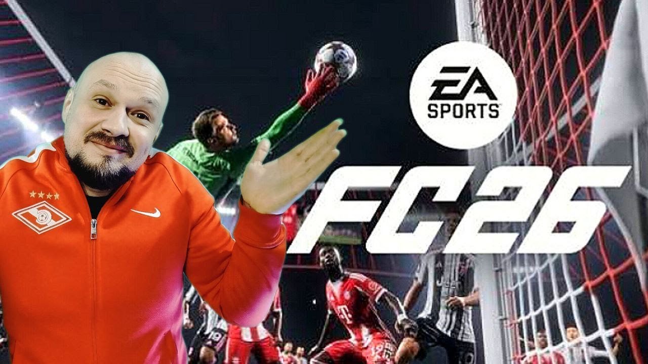 играем в EA FC 26 R9 чек| на series X #60