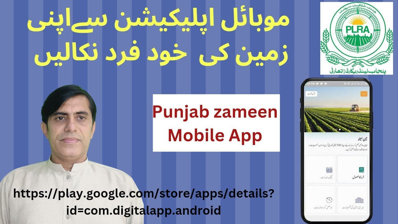Punjab zameen Mobile App Punjab Land Records Authority.
