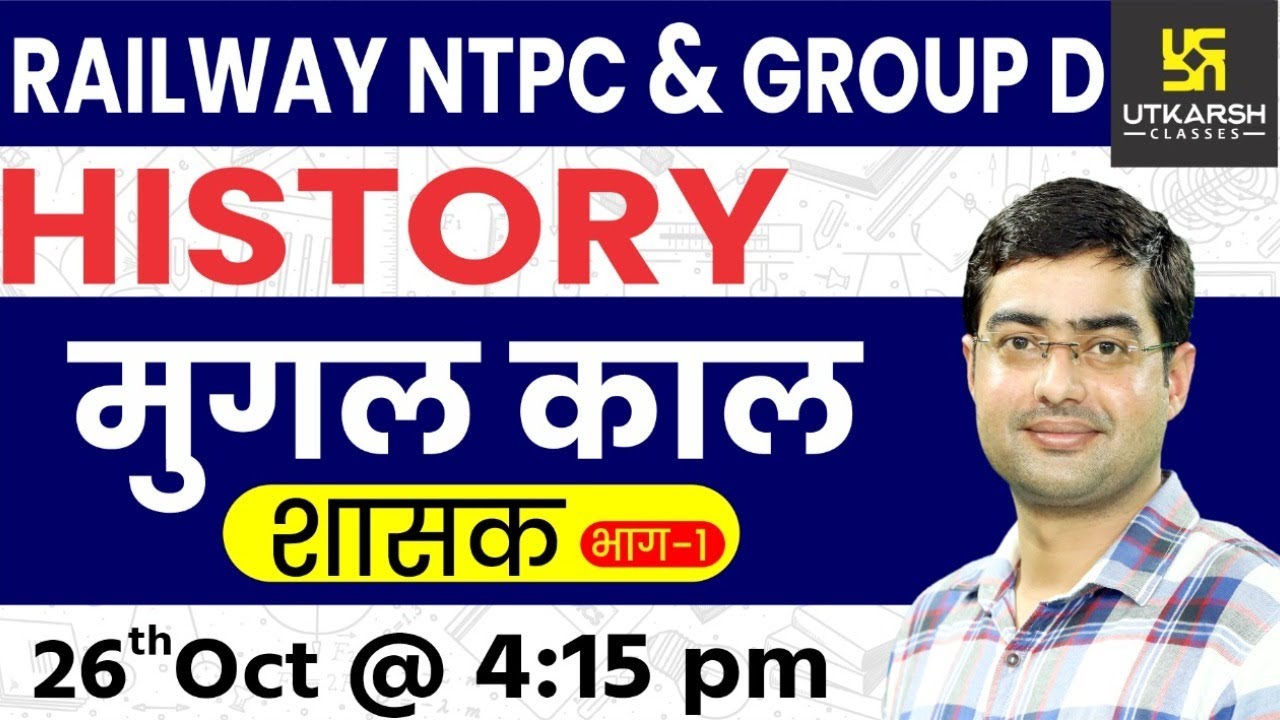 Railway NTPC & Group D | History | Medieval India #10 | Mughal period |  By Sukhdev Sir