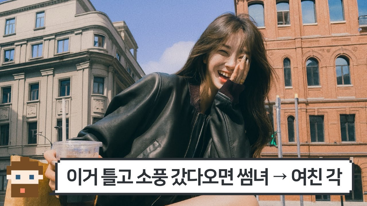 Playlist💿이 노래 같이 듣고도 썸녀가 여친 안 되면…내 탓임!😏l 가을 소풍 플리, 인스타, 느좋, Pop, R&B