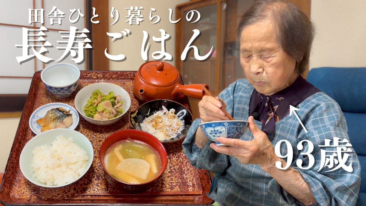 【年金ひとり暮らし】食欲旺盛なおばあちゃんのひとり夕食