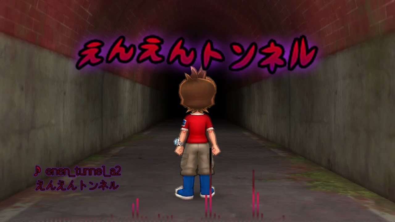 妖怪ウォッチ2 BGM えんえんトンネル 3時間耐久