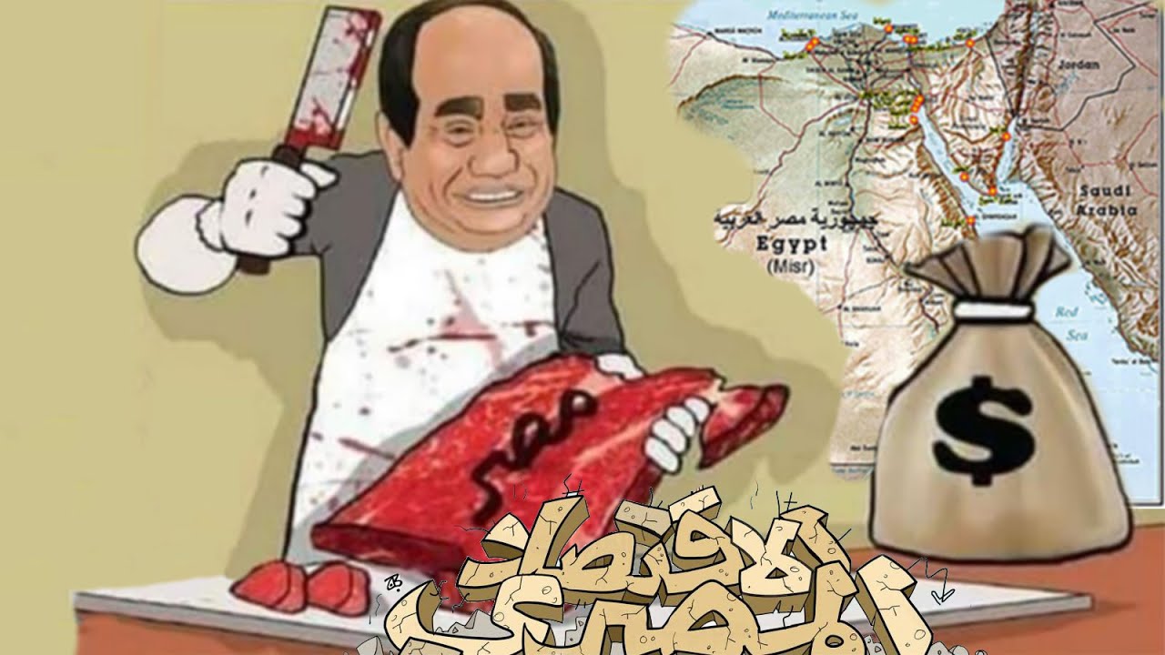 #القدوسى ـ مصر بثمن بخس ـ #السيسى يبيعها بموانيها وأسرارها وتاريخها وفنادقها وشركاتها