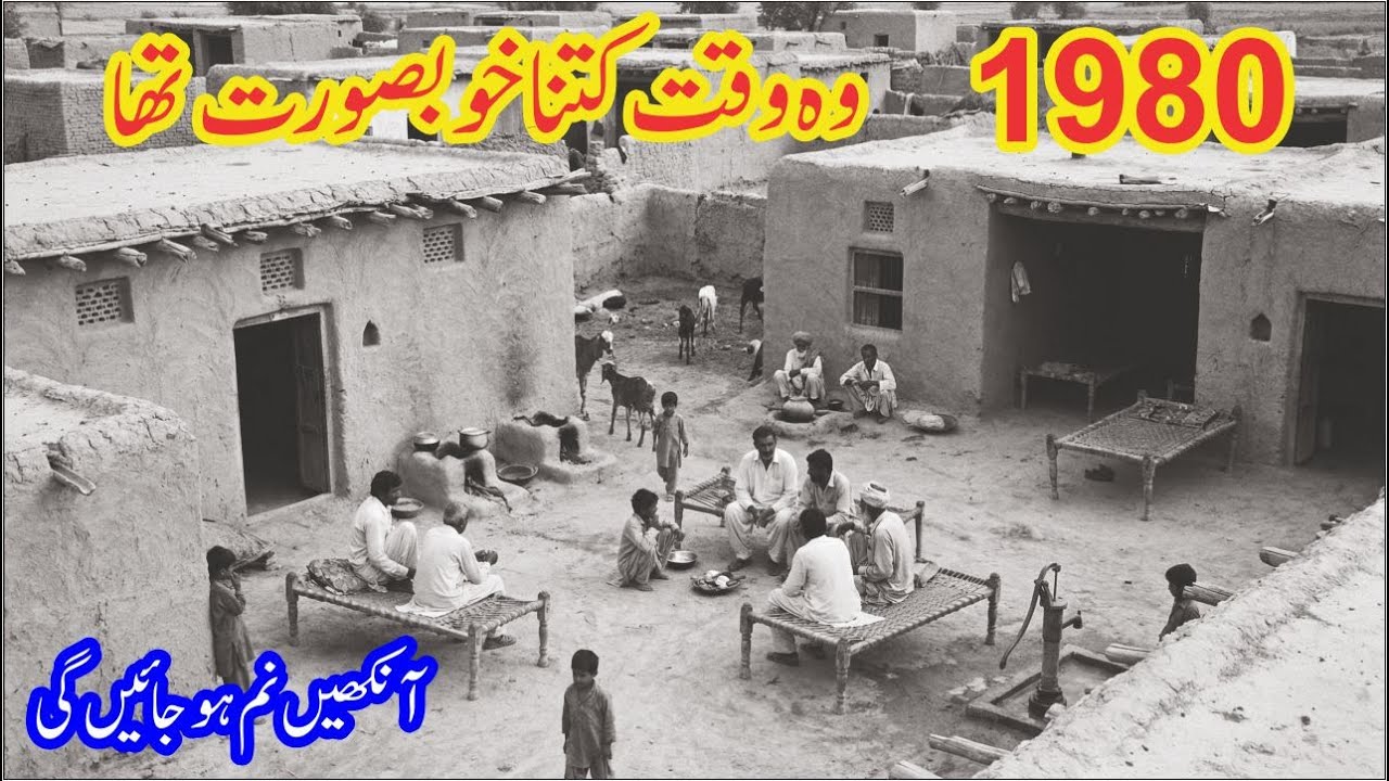 ُُ40 Saal Purane Pakistan Ki Purani Yadein | Life in 1980s Village | Documentary