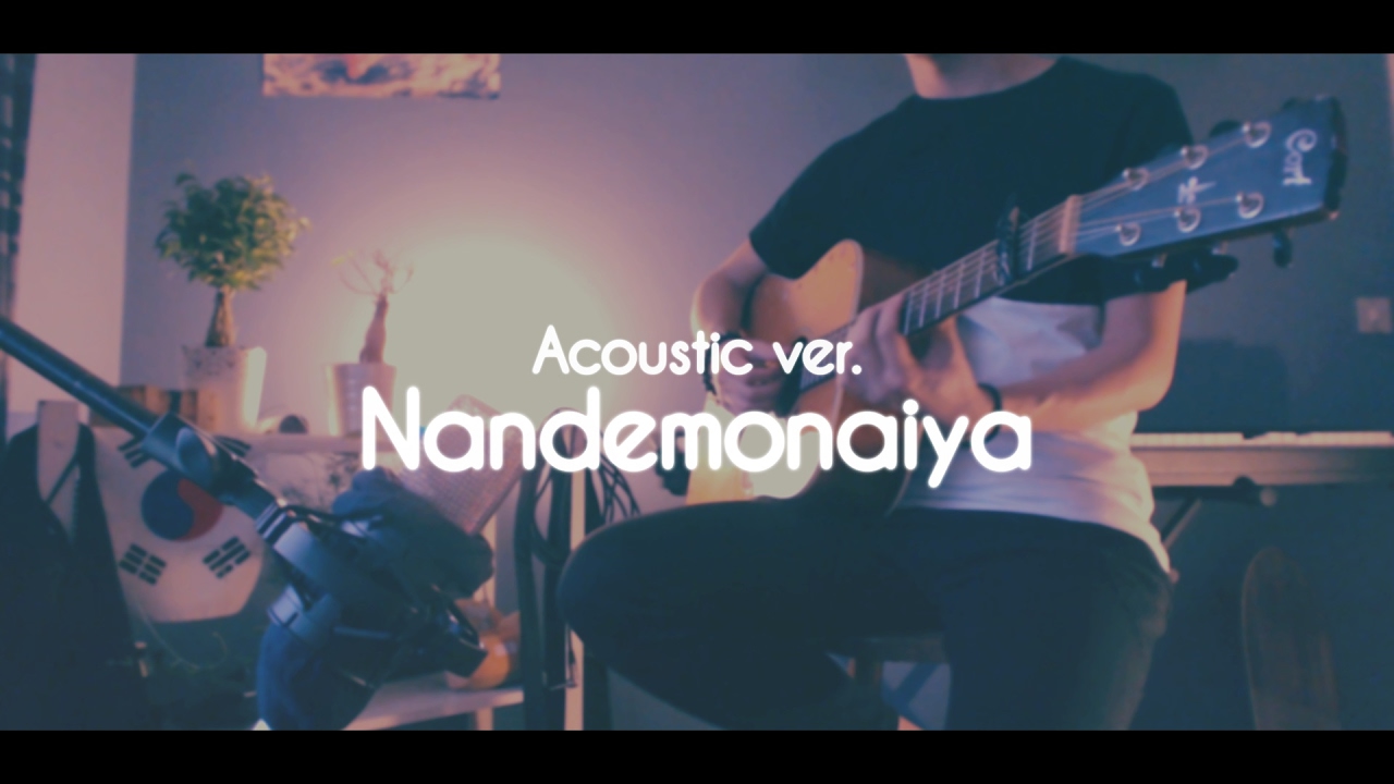 君の名は / YOUR NAME Radwimps - Nandemonaiya なんでもないや | Acoustic Cover by Fokushi