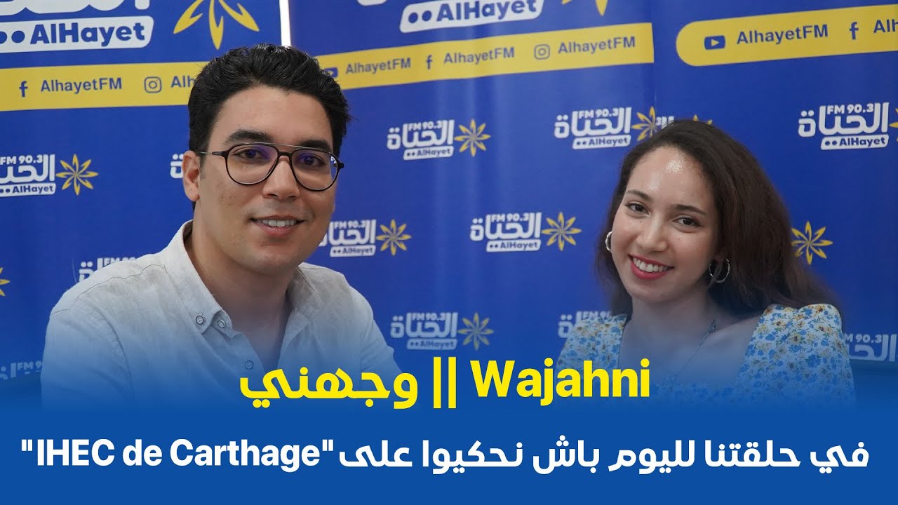 في حلقتنا لليوم باش نحكيوا على 