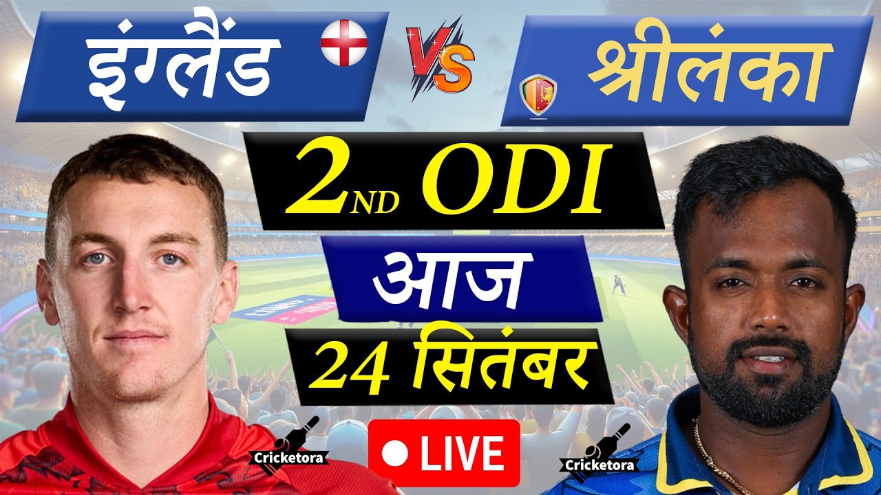 🔴Live Cricket Match Today: England vs Sri Lanka, 2nd ODI Live| ENG vs SL Live | Cricketora|24 Sep 26