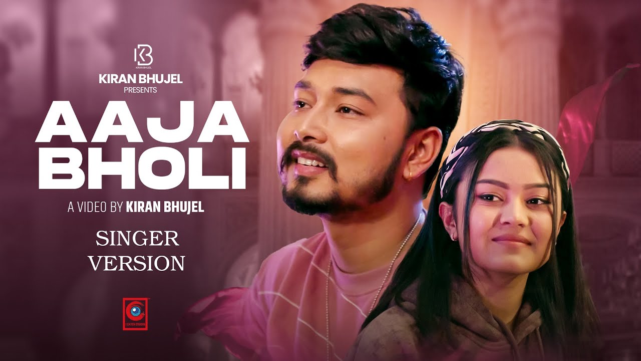 Aaja Bholi [ Singer Version ] - Kiran Bhujel, Suchana Khadka