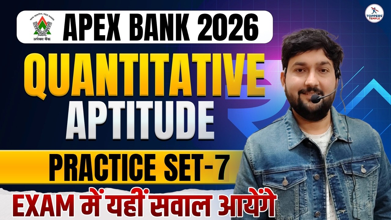 MP Apex bank Classes| Quantitative Aptitude | Set-7 | Apex bank 2026 Notification| Toppers Temple