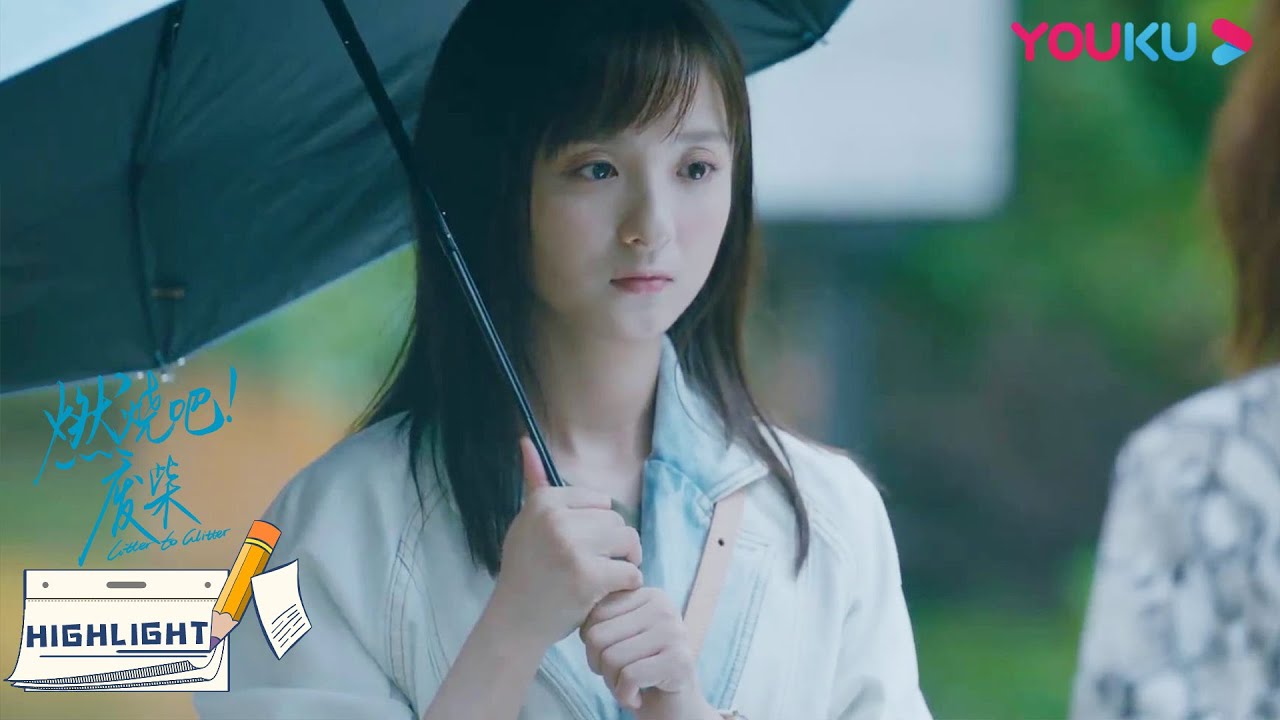 ENGSUB 天姿主动分手！胡彦祖你的名字叫坏男人 | 【燃烧吧！废柴 Litter To Glitter】| 王彦霖/程小蒙/熊梓淇/厉嘉琪/张亦驰/龙政璇 | 喜剧爱情片 | 优酷 YOUKU