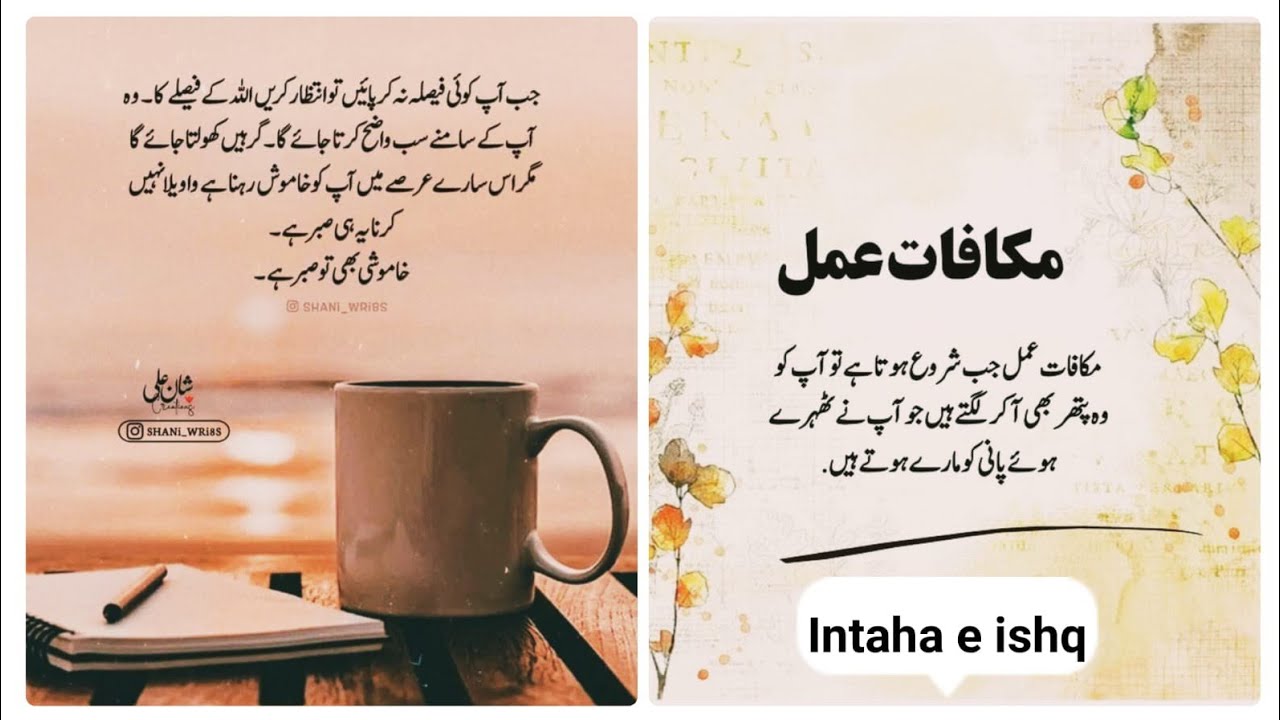 Heart Touching Motivational Islamic Quotes In Urdu | Aqwal e zareen | Golden Words | Achi Batain..