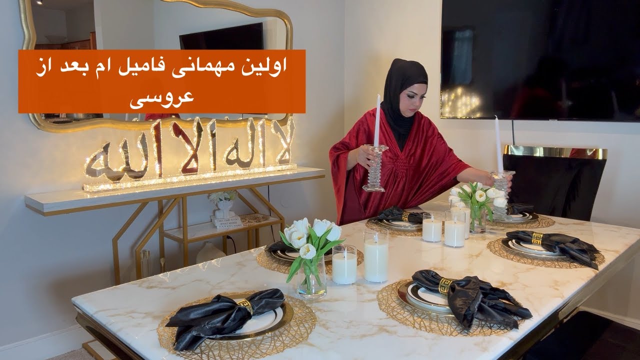 اولين مهمانی فامیلم  پدر جانم بعد از نو سال مهمانم شد