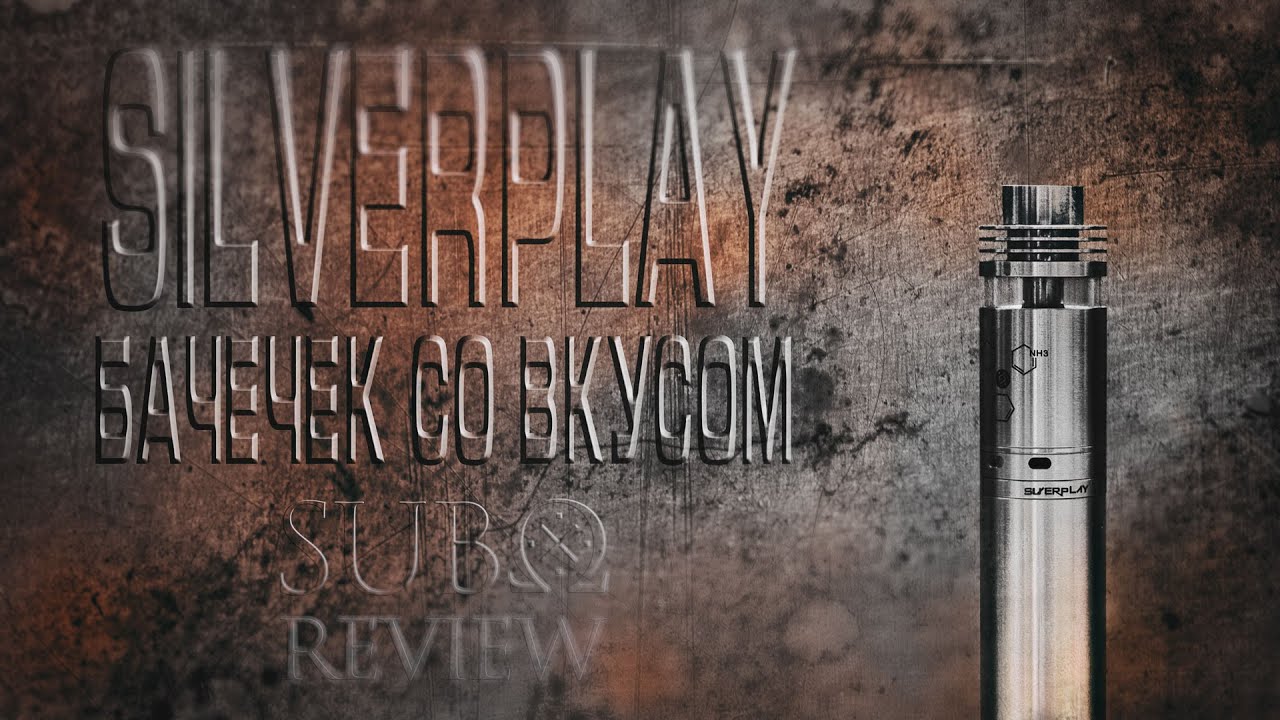 SilverPlay RTA - бачёк со вкусом!