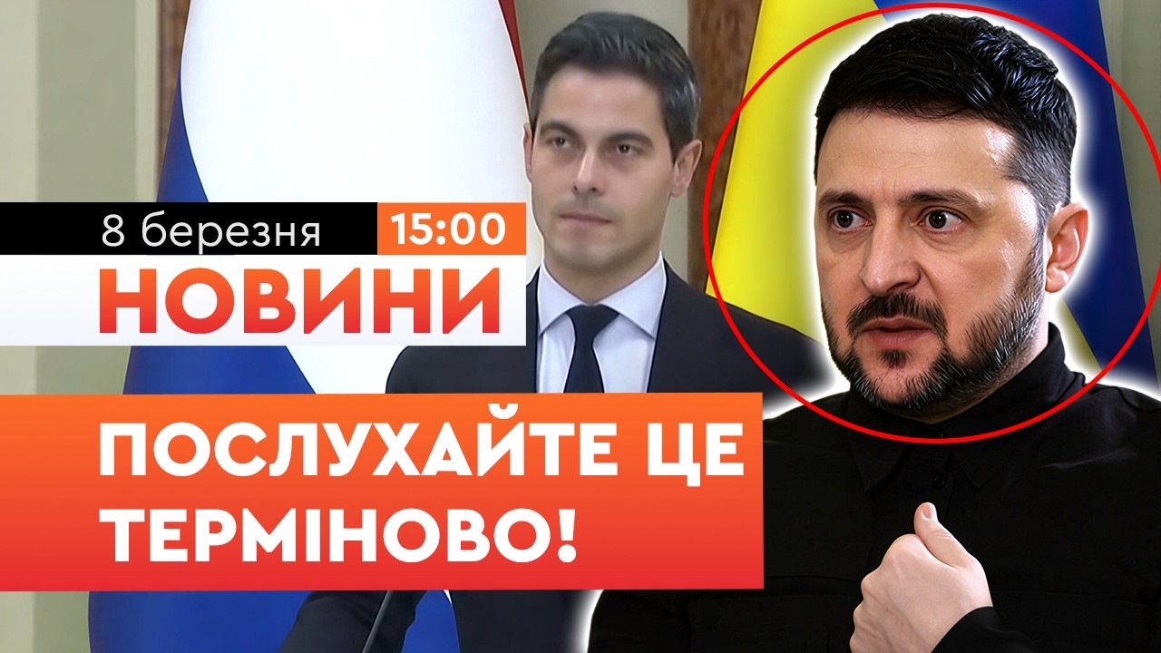 ⚡️ ЦЕ ЗМІНИТЬ ВСЕ! Прем'єр-міністр Нідерландів ОШЕЛЕШИВ Зеленського просто під час виступу! | НОВИНИ